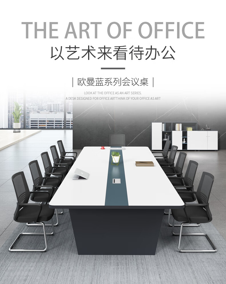 诩弈 现代简约会议培训桌接待洽谈桌会议桌椅组合 2.8米会议桌+10把椅