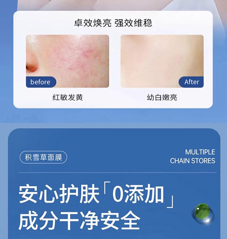 CaoSa原B5积雪草面膜保湿补水修护舒缓泛红提亮收缩毛孔熬夜修护