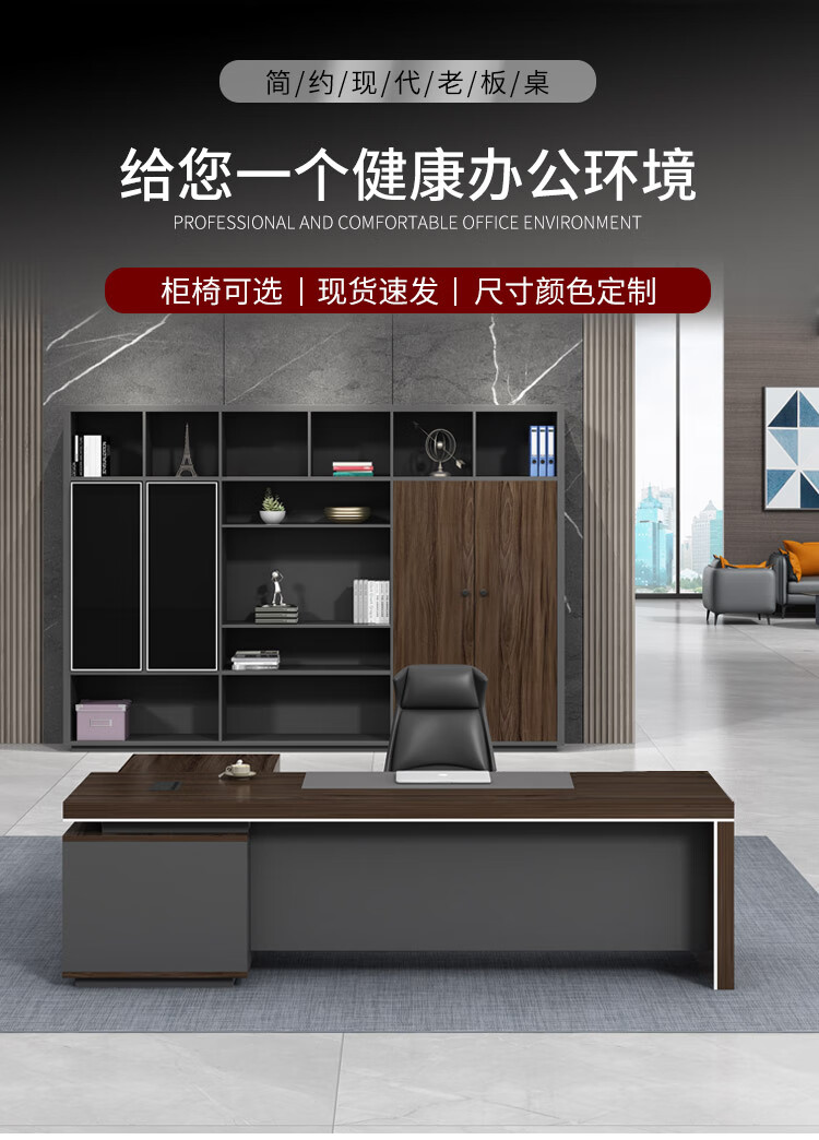 洛来宝老板桌办公室简约现代大气班台办公桌时尚轻奢总裁桌经理桌主管桌 2.0米老板桌+2.4米文件柜