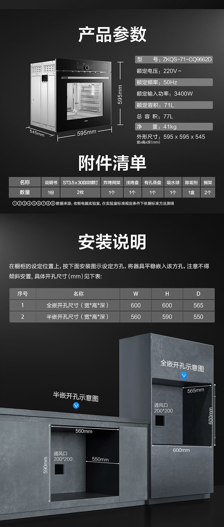 老板蒸烤箱怎么样揭秘评测真相，太真实了!