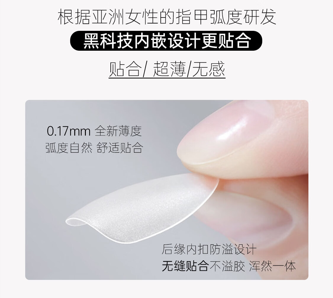茉初（MOCHU）穿戴美甲 手工穿戴甲 美甲指甲贴片 美甲工具 短中长款 心动信笺