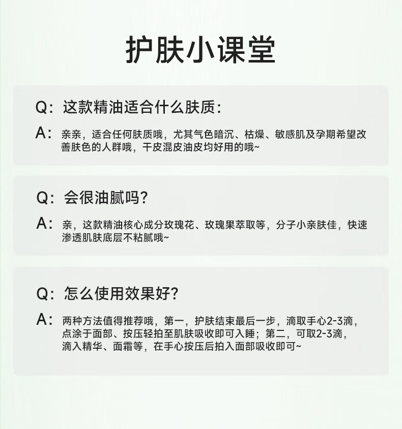 Living Nature（livingnature）玫瑰精华油18ml面部全身可用按摩紧致抗皱补水提亮柔嫩润泽敏感肌