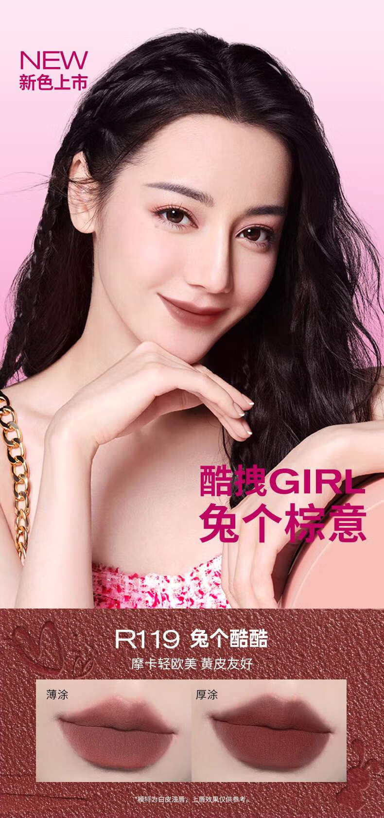 Color Key珂拉琪慕斯绒雾唇泥小彩弹唇泥 R117 扬莓兔气【兔年限定款】