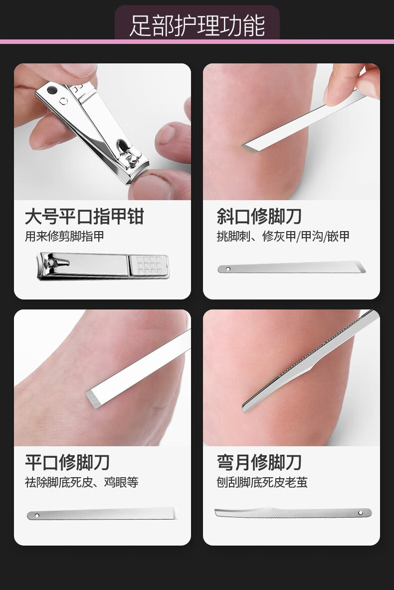 派莱斯（PLYS）指甲刀全套不锈钢指甲剪工具包指甲钳修脚刀指甲套装工具