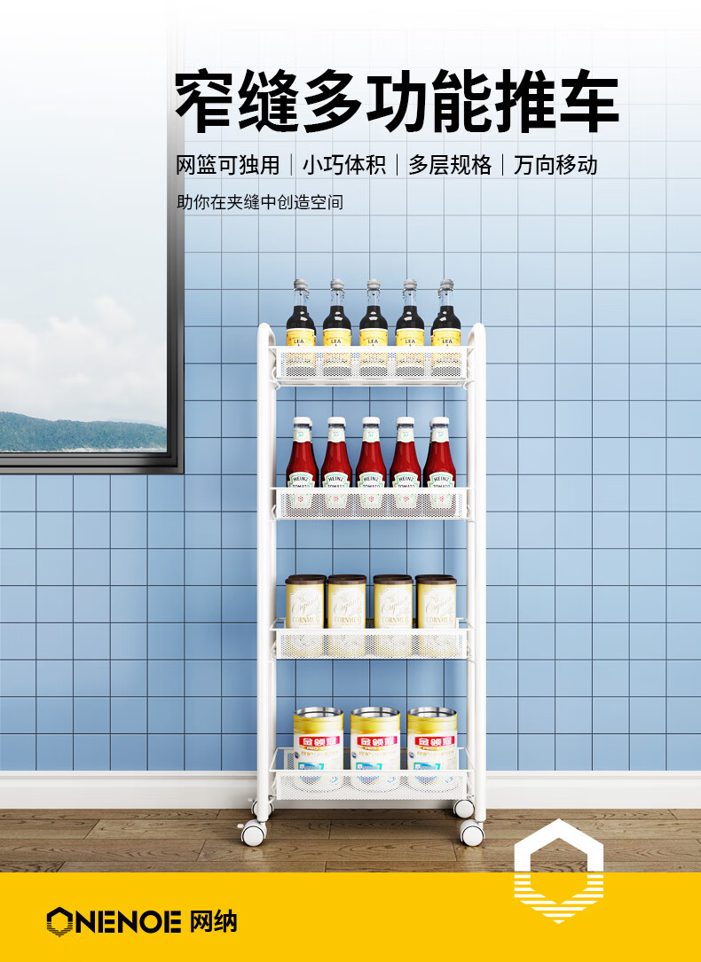 网纳 厨房夹缝置物架客厅浴室落地收纳架家用缝隙多功能架子 四层白色WN-7415W1