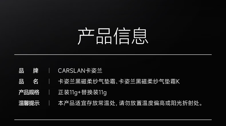 卡姿兰（Carslan）黑磁气垫bb霜遮瑕控油保湿提亮不易脱妆粉底液 01#瓷白色 11g*2
