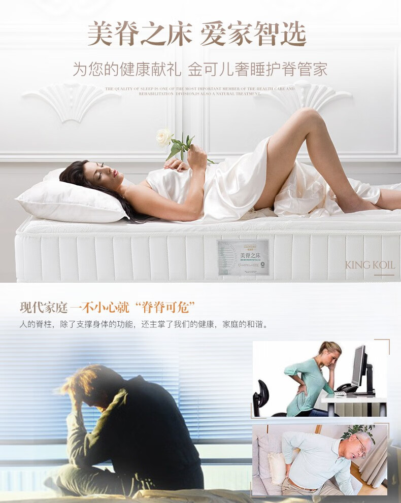 金可儿 护脊款弹簧床垫 分区独立 弹簧床垫 1.8M 美脊之床 白色 180*200*23cm