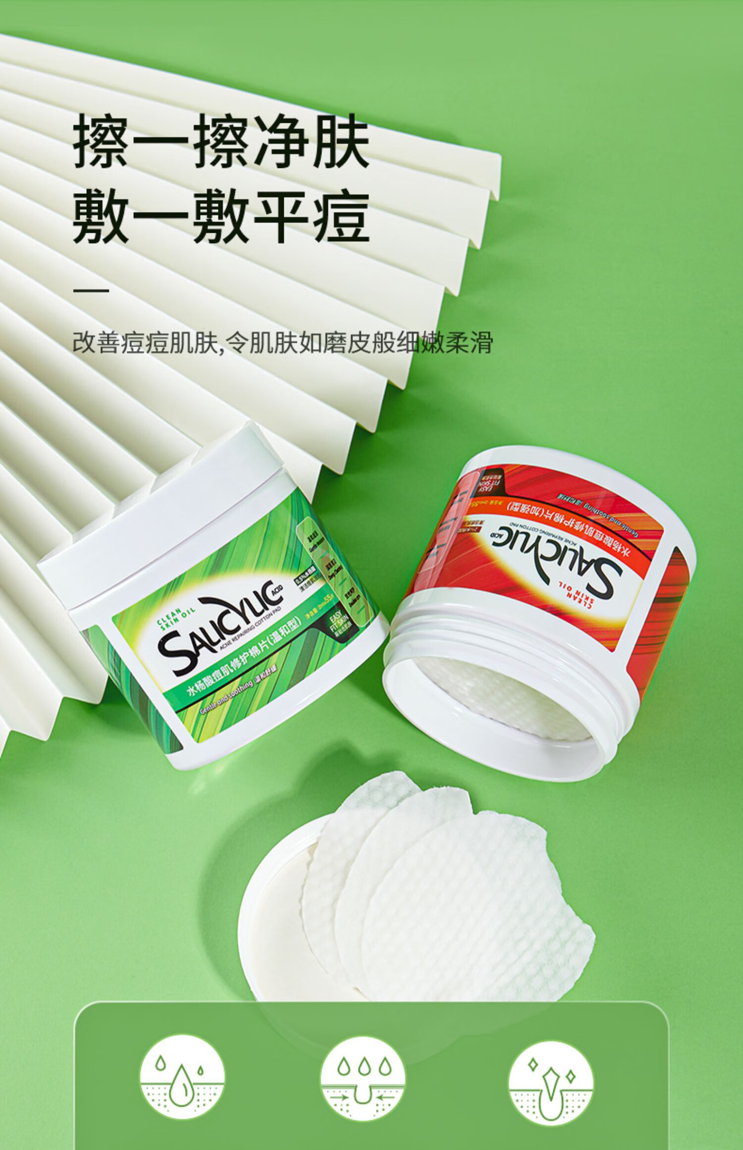 苋丹博士水杨酸棉片去痘黑头粉刺闭口黑头舒缓收缩毛孔控油温和不含酒精