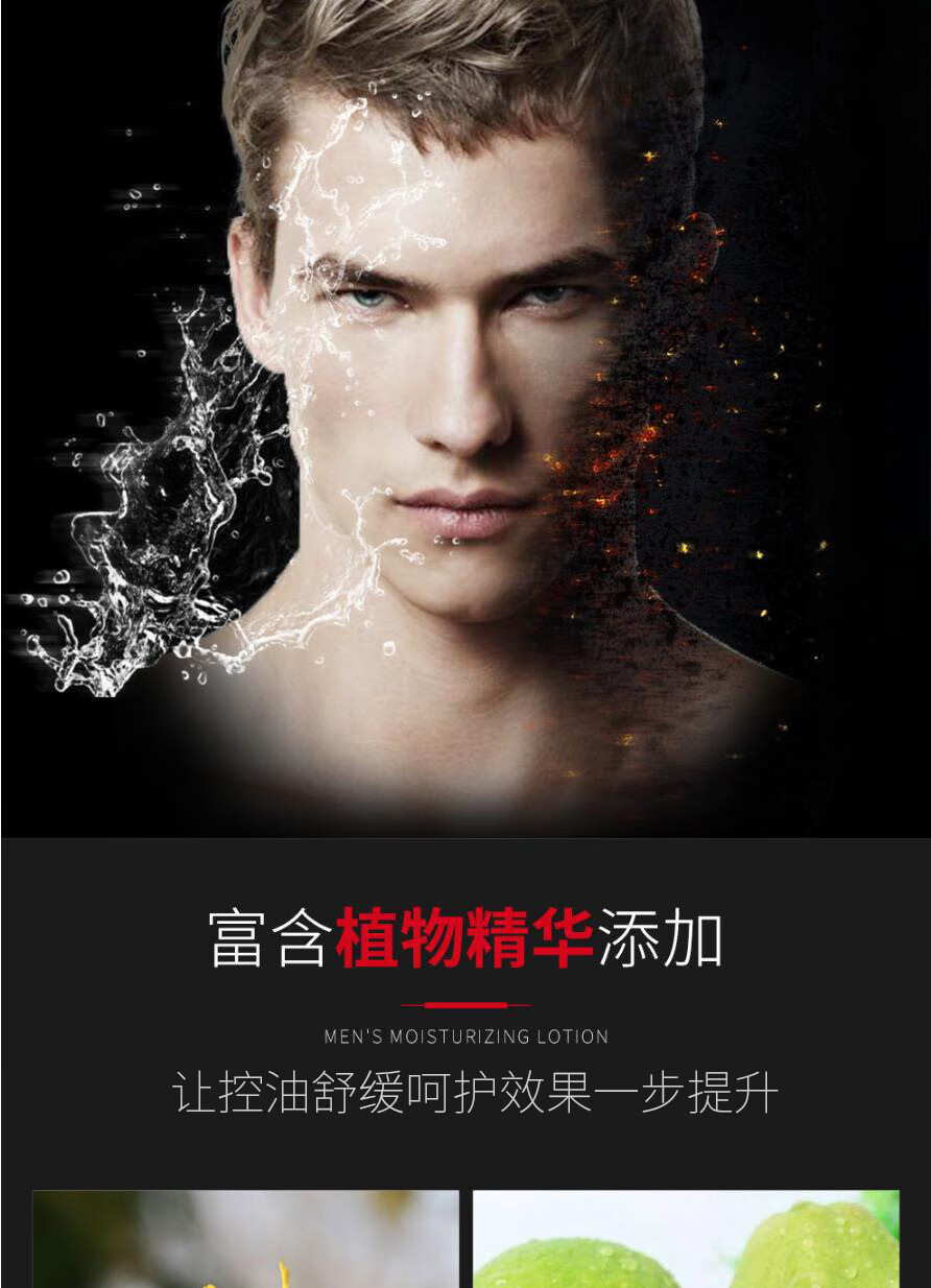 和风雨男士乳液120g 清爽补水保湿滋润面霜擦脸油男士护肤品细致毛孔