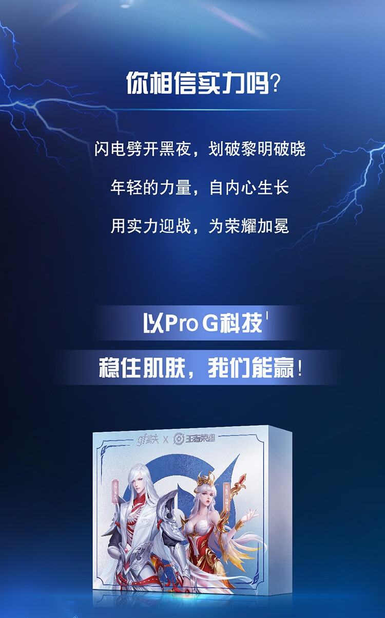 高夫男士套装 恒润保湿控油补水套装护肤品新年礼物 王者IP礼盒（洁面+水+乳+喷雾）