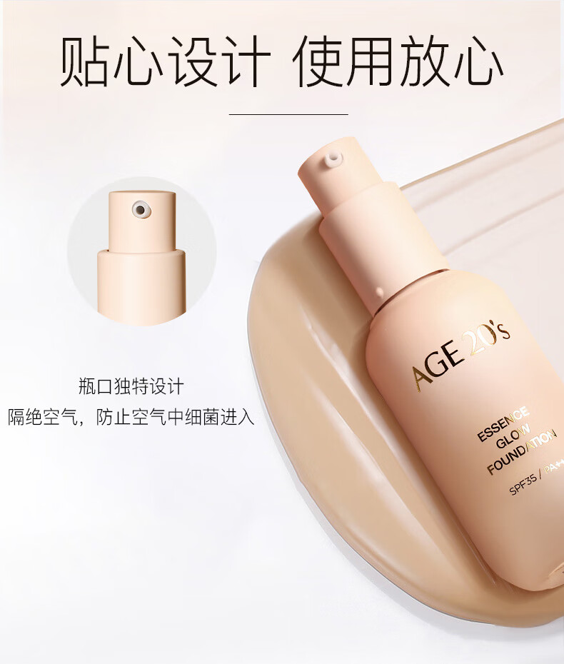 Aekyung Age 20's爱敬韩国进口粉底液干皮油皮保湿控油遮瑕13号珍珠白30ml/瓶