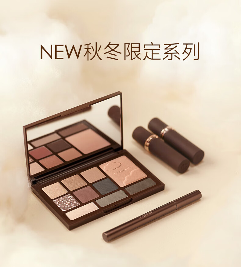 卡姿兰（Carslan） 柔幻星纱十色眼影盘（多功能盘粉质细腻不飞粉节生日礼物） 【秋冬上新】04慵懒栗棕
