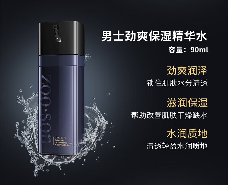 左香男士护肤品套装礼盒洗面奶补水保湿面霜精华乳爽肤水送男友礼物