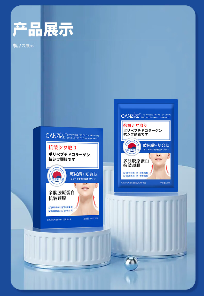 倩滋（QIANZI）多肽胶原蛋白抗皱颈膜20ml*10片/盒修护脖子面膜补水颈部护理女