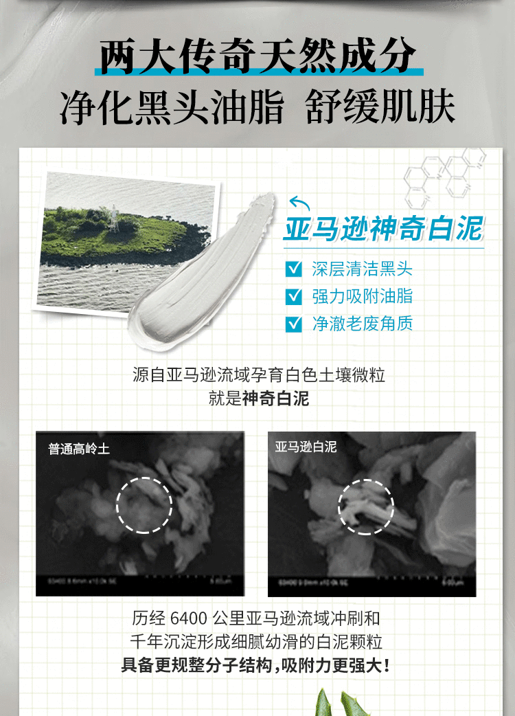 科颜氏（ Kiehl's）亚马逊白泥清洁面膜 14ml*2