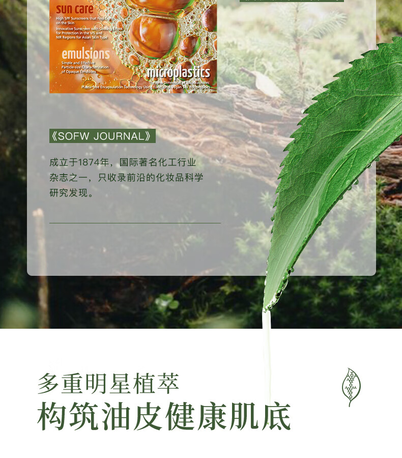 肤漾（Foryon）油痘肌水乳护肤品套装男女氨基酸洁面爽肤水乳液油皮控油抗痘 轻肌水100ml+净肤乳50g