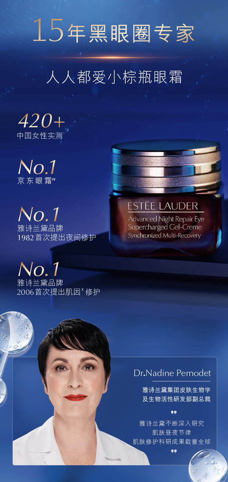 雅诗兰黛小棕瓶精华眼霜15ml护肤品化妆品礼盒淡化细纹女神节礼物送女友