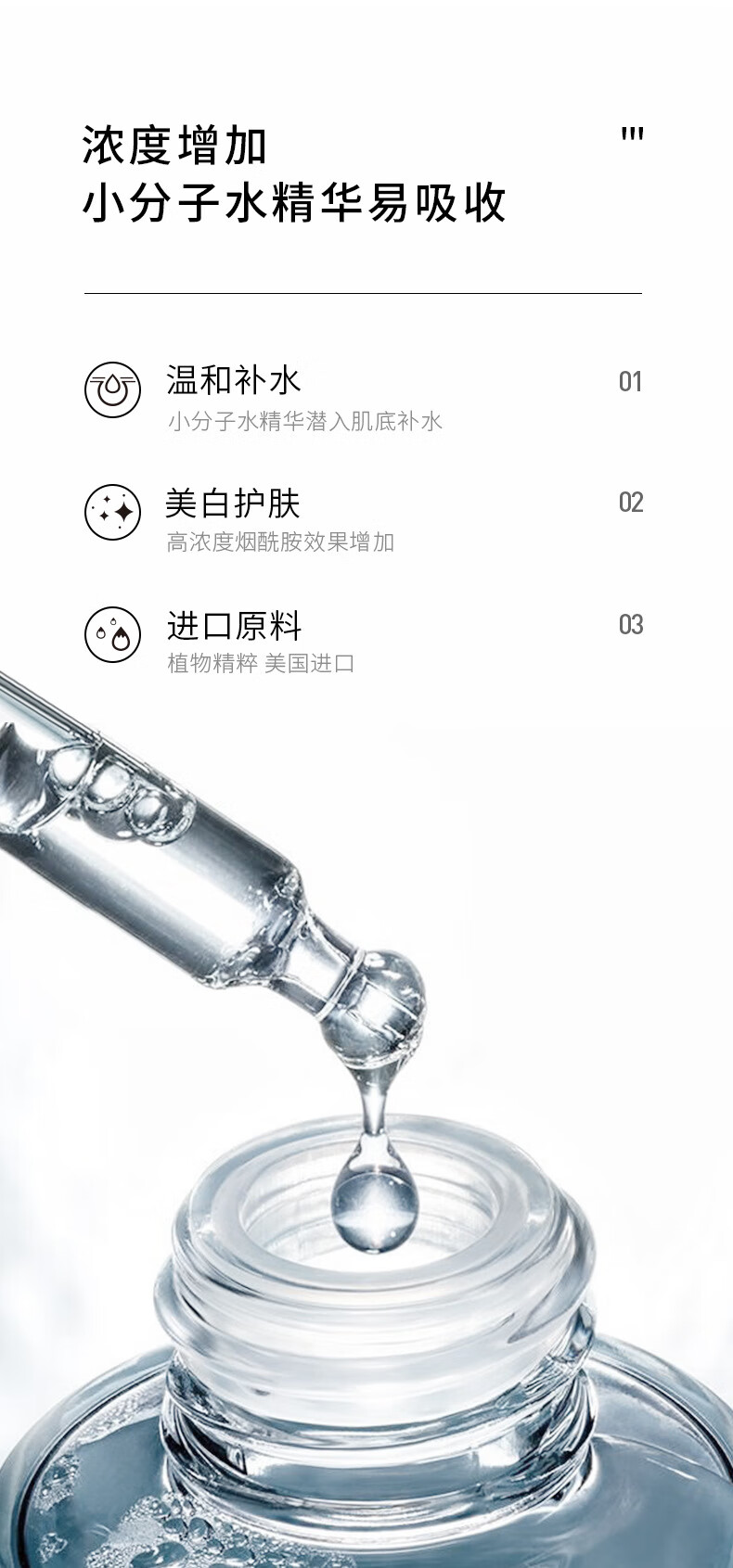 肌琳莎烟酰胺美白精华液维生素b3烟酰胺原液小分子提亮肤色改善暗沉30ml