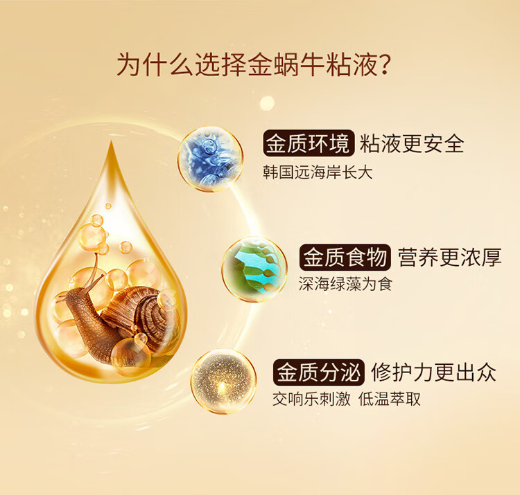 伊贝诗 海藻蜗牛原液化妆品护肤品套装改善松弛面部补水保湿5件套
