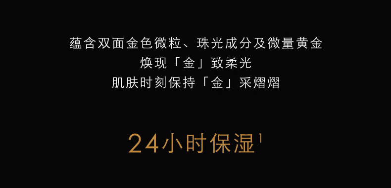 娇兰（Guerlain）【大嫂同款底妆】金钻修颜粉底液01 30ml保湿持妆  七夕礼物