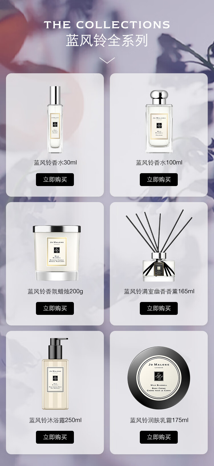 祖玛珑香水 蓝风铃香水30ml 生日礼物女 女神节礼物  礼盒