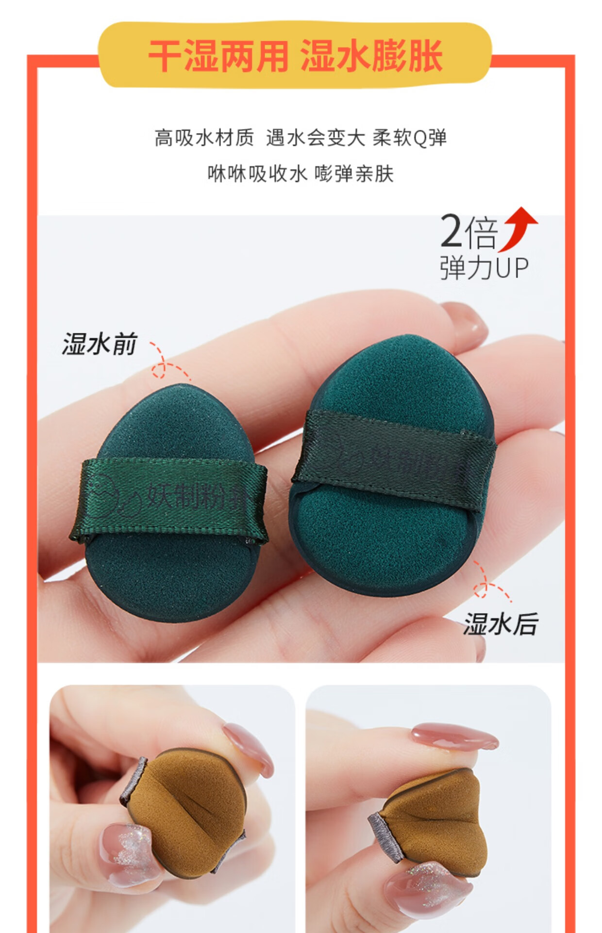 妖制（Yaozhi）迷你蛋黄派粉扑手拇指小粉扑拖鞋遮瑕干湿两用气垫不易吃粉 3枚