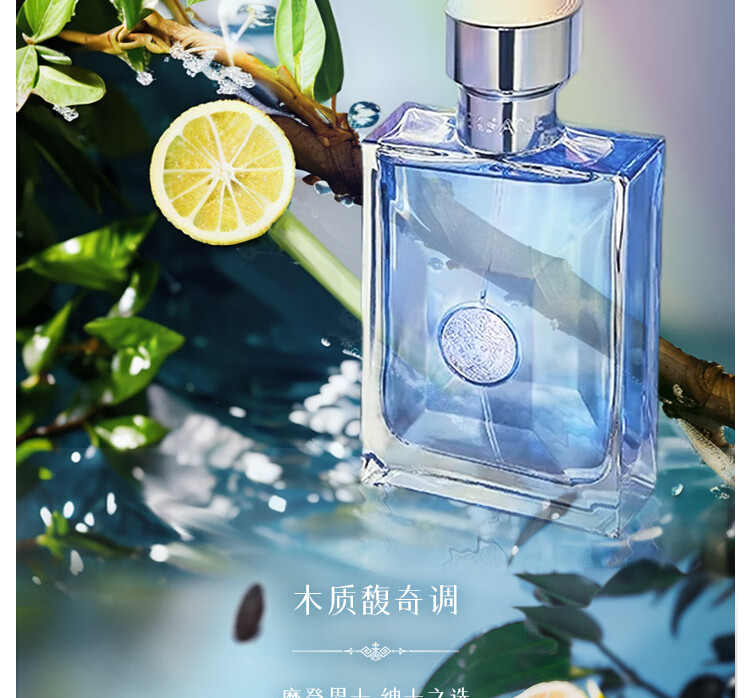 范思哲（VERSACE）男士淡香水 经典同名云淡风轻 跨年节送男朋友送老公礼物清新持久 经典同名淡香水 100ml