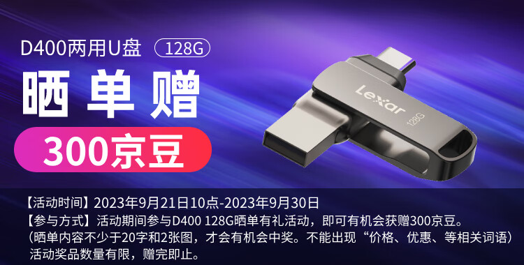雷克沙（Lexar）128GB USB3.1 Type-C U盘D400 手机电脑U盘 读速130MB/s 枪色金属双接口 办公便携加密优盘