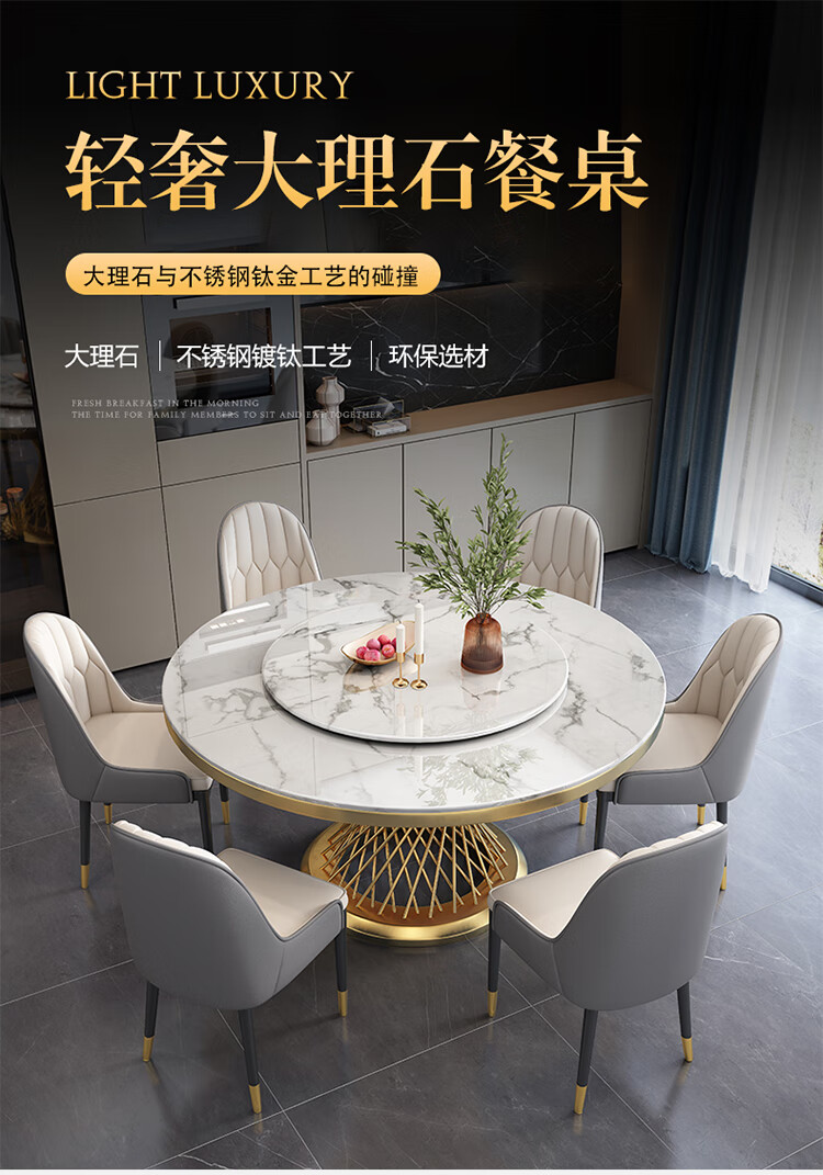 费杰罗 餐桌 大理石餐桌带转盘电磁炉圆桌餐桌椅组合大小户型家用饭桌 602# 1.5m一桌六椅