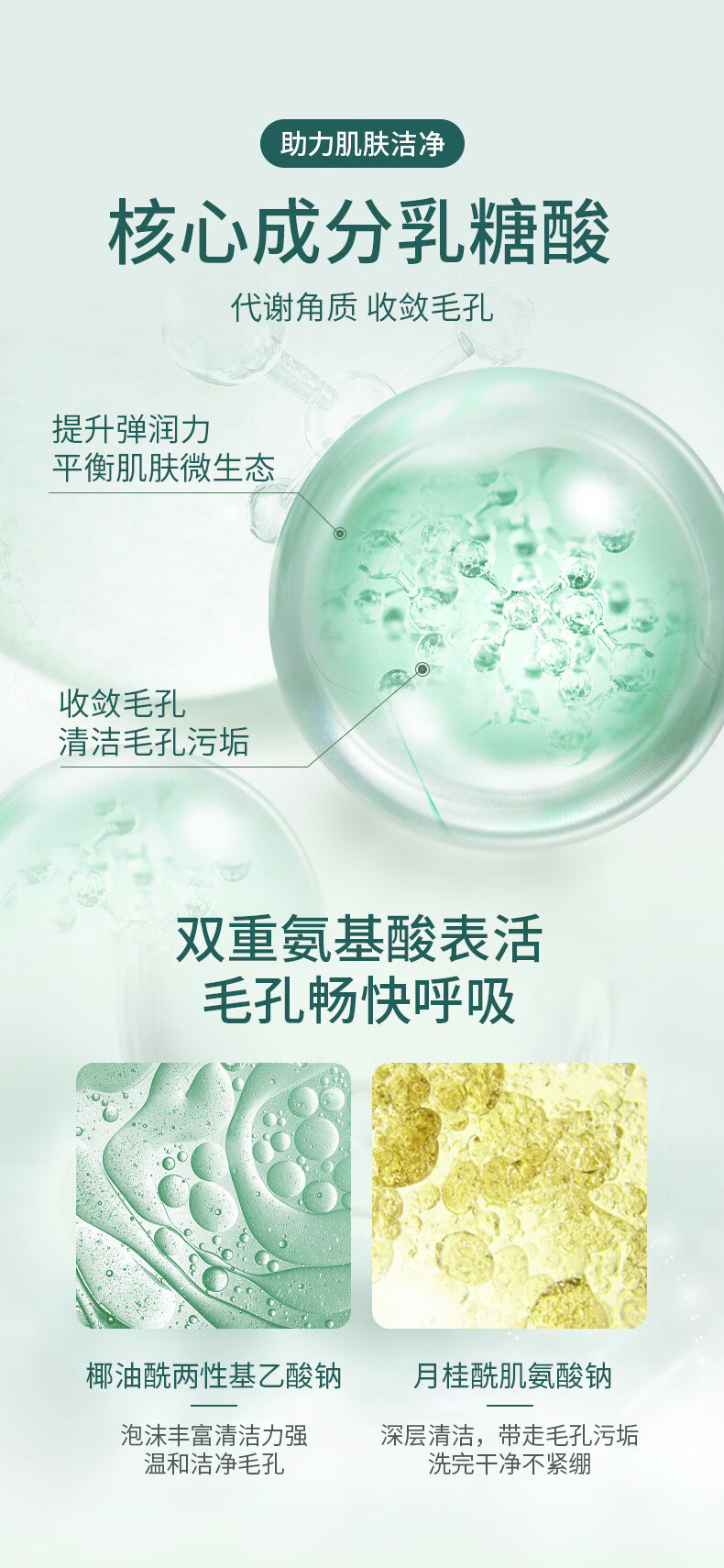 LOY HANC乳糖酸洗面奶毛孔洁净乳收缩毛孔清洁控油男女敏感肌可用100ml