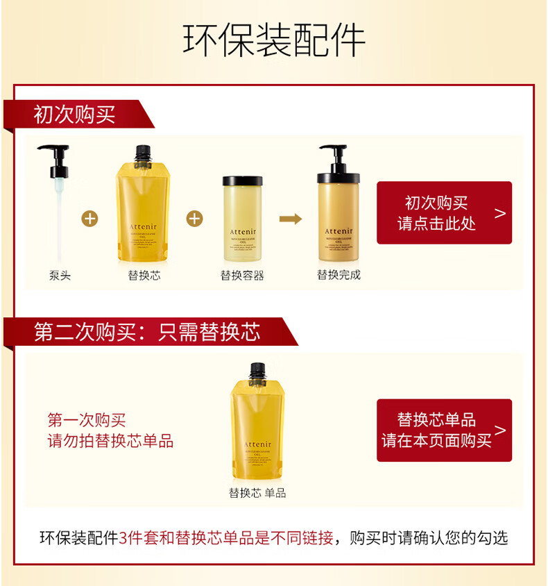 艾天然（Attenir）艾天然attenir 净颜亮肤卸妆油环保替换装 快速乳化不油腻抗糖化 【环保替换装】柑橘香350ml