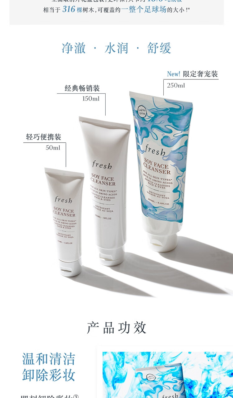 Fresh馥蕾诗大豆温和卸妆洁面250ml氨基酸洗面奶礼物送女友