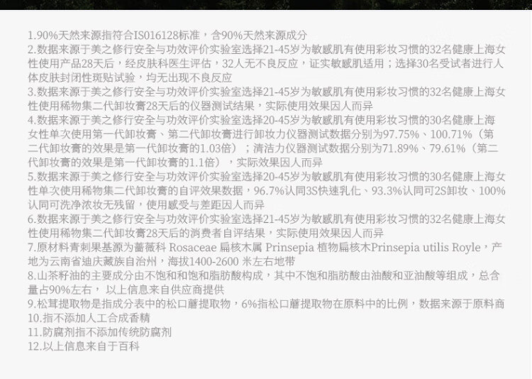 稀物集卸妆膏清爽水润不油腻眼唇可卸温和卸妆清洁养肤100g