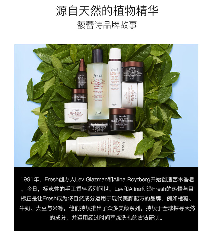 馥蕾诗（Fresh）红茶酵母酵萃多效防护精华液250ml 紧致盈透 保湿补水 护肤礼物