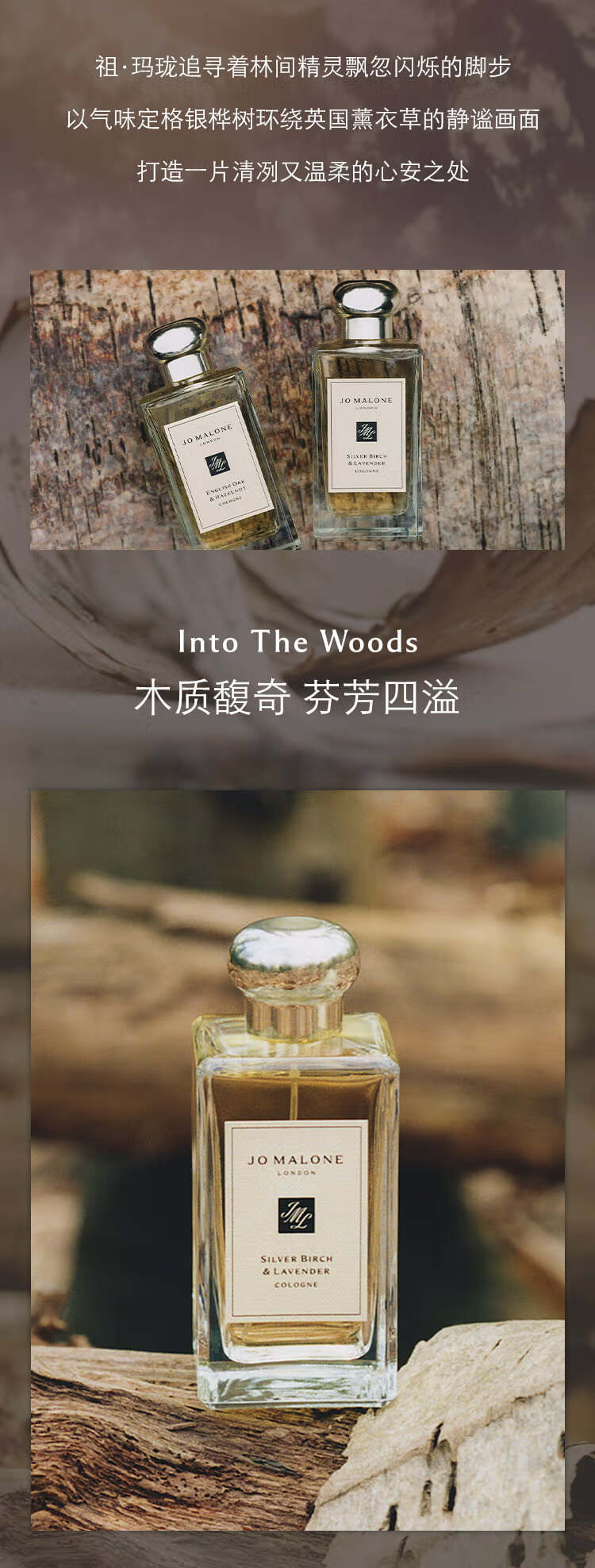 祖玛珑香水 檀健次推荐 银桦与薰衣草香水30ml 木质调 圣诞礼物送女友
