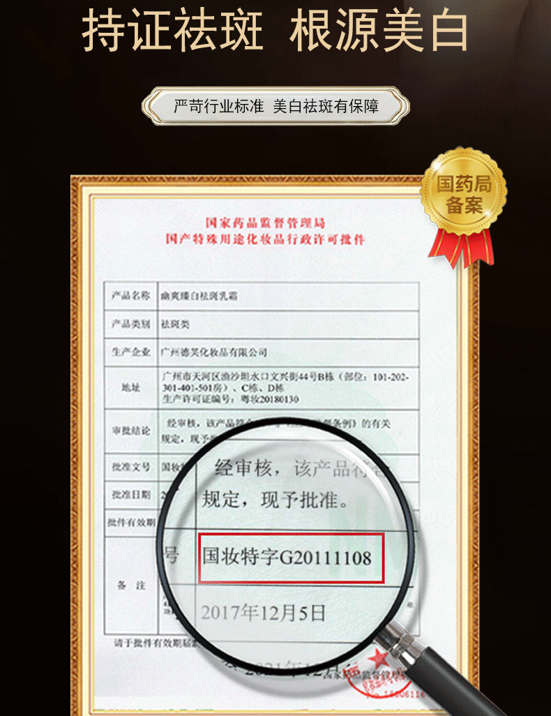 乐家老铺南京同仁堂祛斑霜美白淡化黑色素去斑专用男女士护肤品面霜50g 