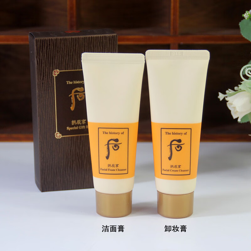 后（The History of Whoo）拱辰享气韵生润颜洁面两件套（卸妆40ml+洁面40ml）旅行装中小样