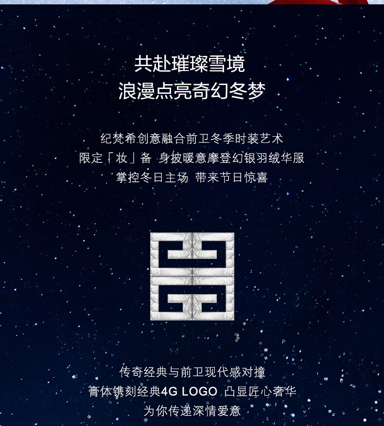 纪梵希（Givenchy）禁忌唇膏N338（限量版）口红礼盒 圣诞礼物送女友