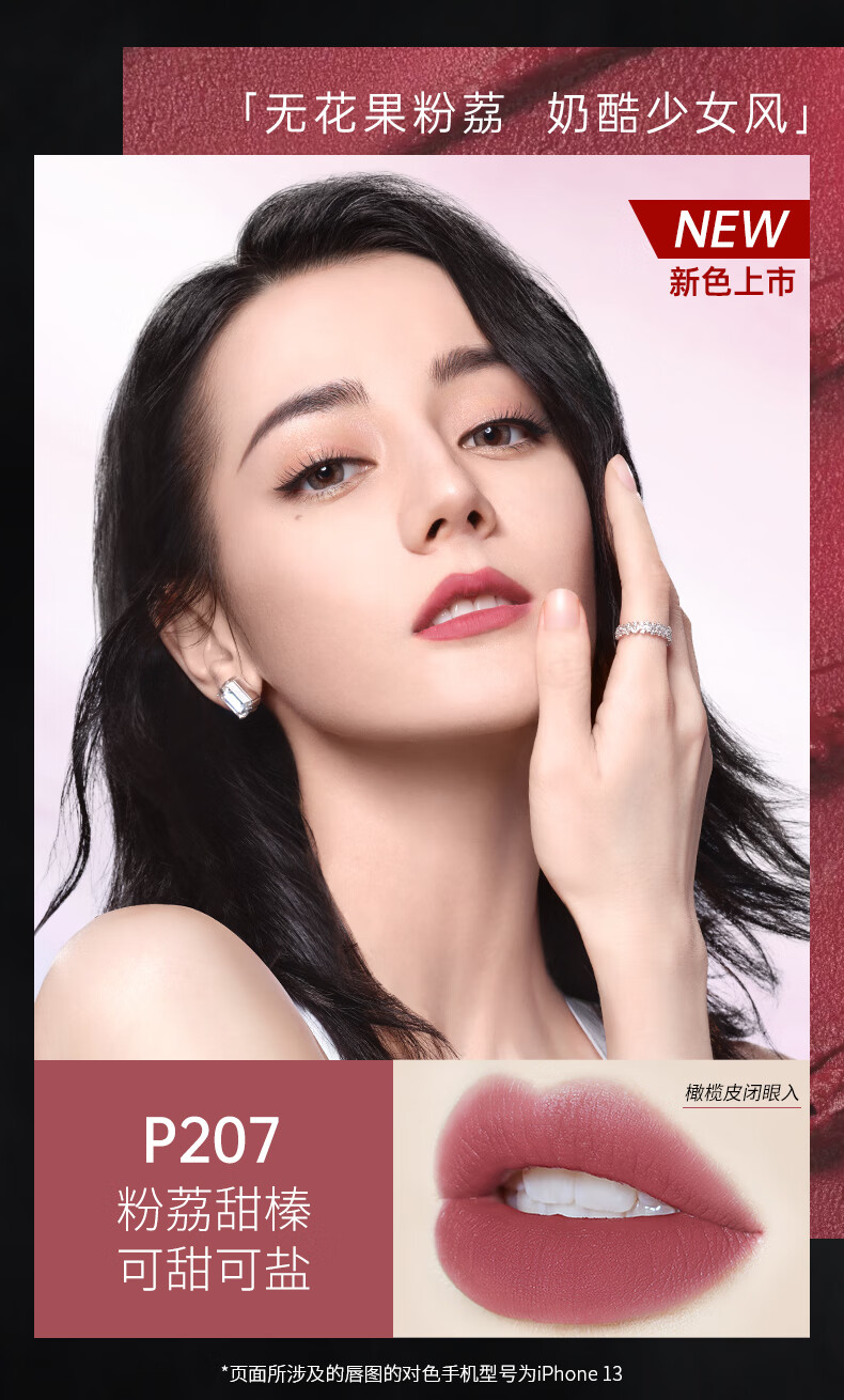Color Key珂拉琪丝绒空气哑光唇釉唇泥不易掉色 R625 红桃蜜茶（红茶色）
