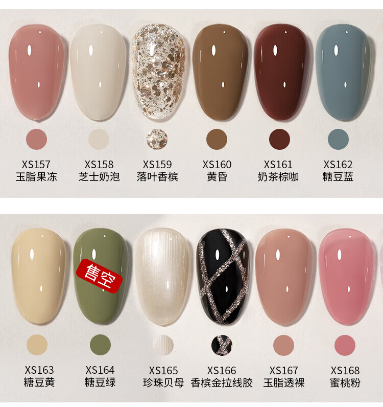 蜜糖小姐美甲套装全套工具一整套初学者家用美甲店专用指甲油胶带片光疗机 【新手套装3】选8色 入门推荐 无规格