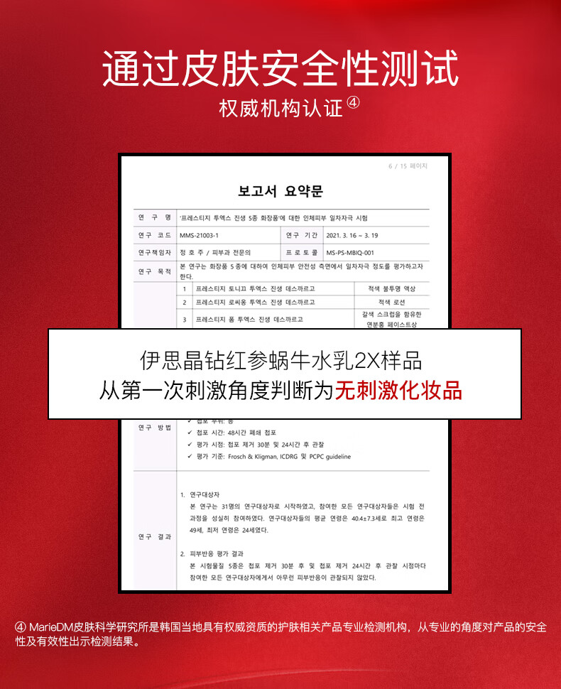 伊思（It’s skin）2X红参晶钻蜗牛水乳面霜旅行装四件套装(BB霜有效期截止24年4月)