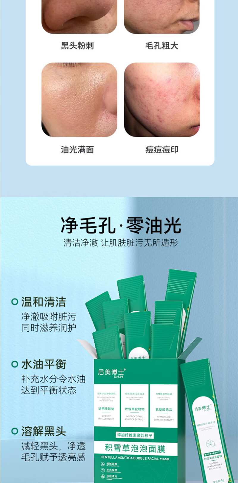 茵芭积雪草泡泡面膜去黑头毛孔收缩闭口清洁深层涂抹面膜男女通用48g