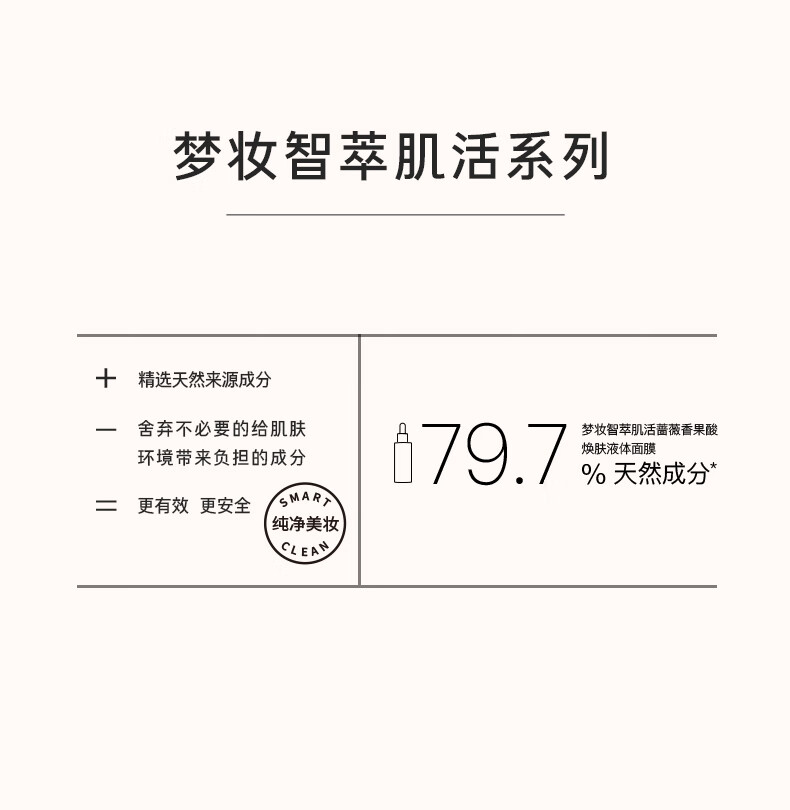 梦妆小奶瓶角质调理精华水面部角质养护保湿紧致滋润