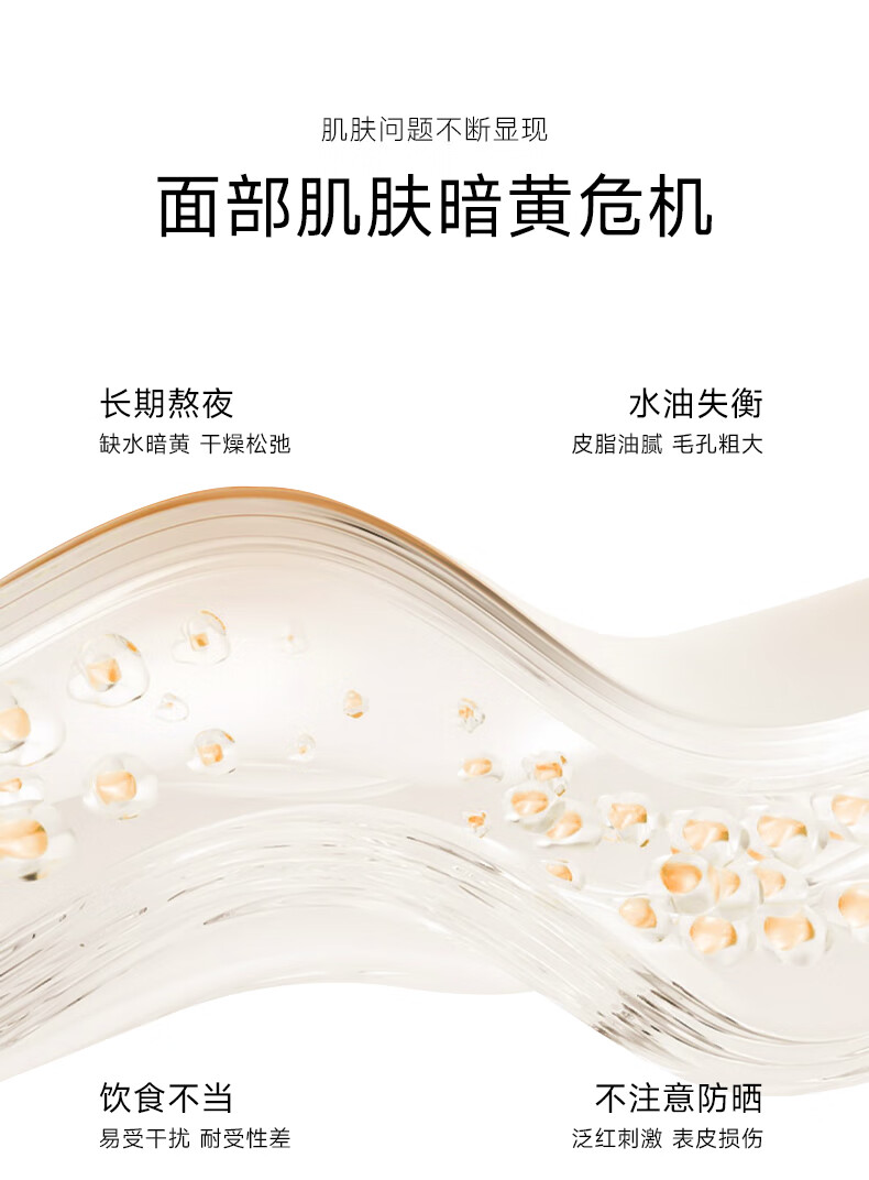 雅因子精华液面部提亮肤色熬夜补水保湿次抛双子 60ml