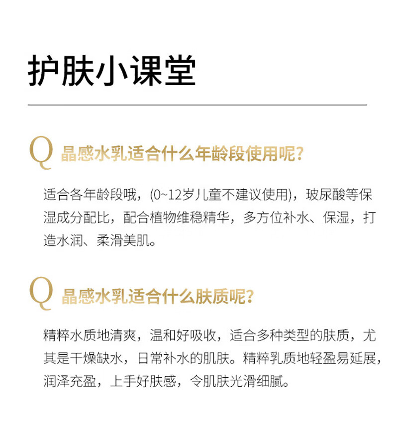 片仔癀片仔癀晶感精粹水乳液套装紧致肌肤补水保湿舒缓干敏肌皇后珍珠膏 精粹水