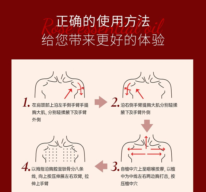 仁和匠心玫瑰按摩精油男女按摩刮痧spa全身推背搭润滑开背推拿情侣