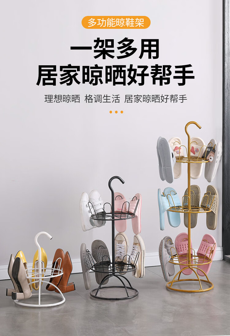 曙亮-鞋架 门口 晾鞋架 室外阳台家用 简易 拖鞋架 旋转架 落地  铁艺晒鞋神器 单层金色