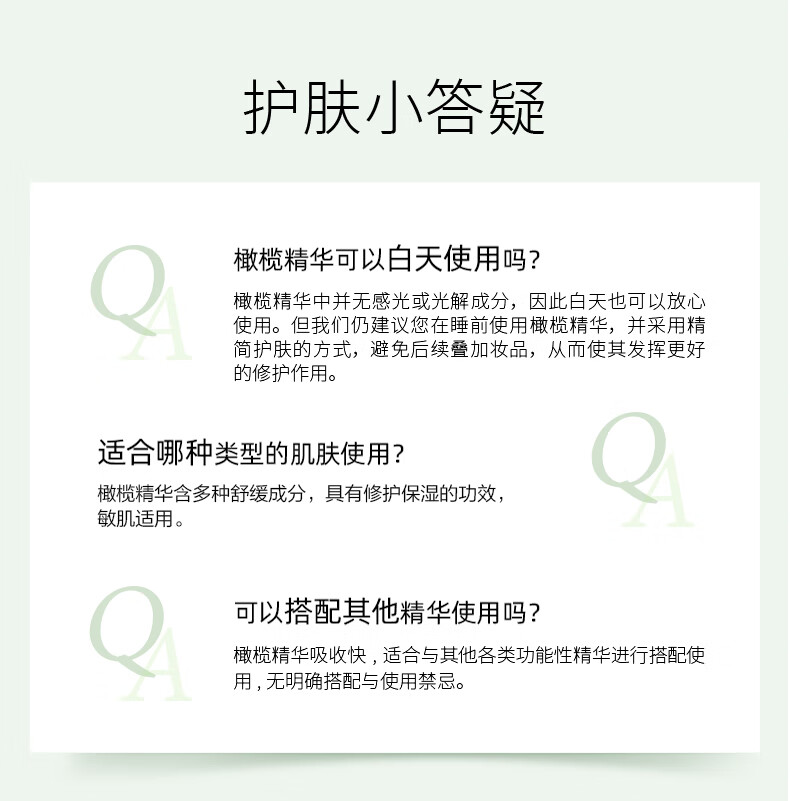 希妍萃（Xiyancui） CSS希妍萃橄榄积雪草舒颜精华液 油橄榄精华 改善油痘肌护肤品 橄榄精华 30ml