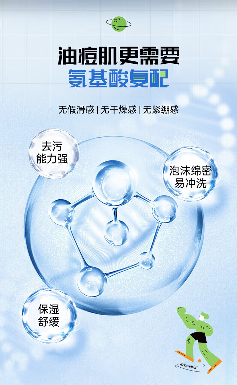 艾芭薇青少年洗面奶男孩女青春期控油抑痘学生清爽祛痘洗面奶12-18岁