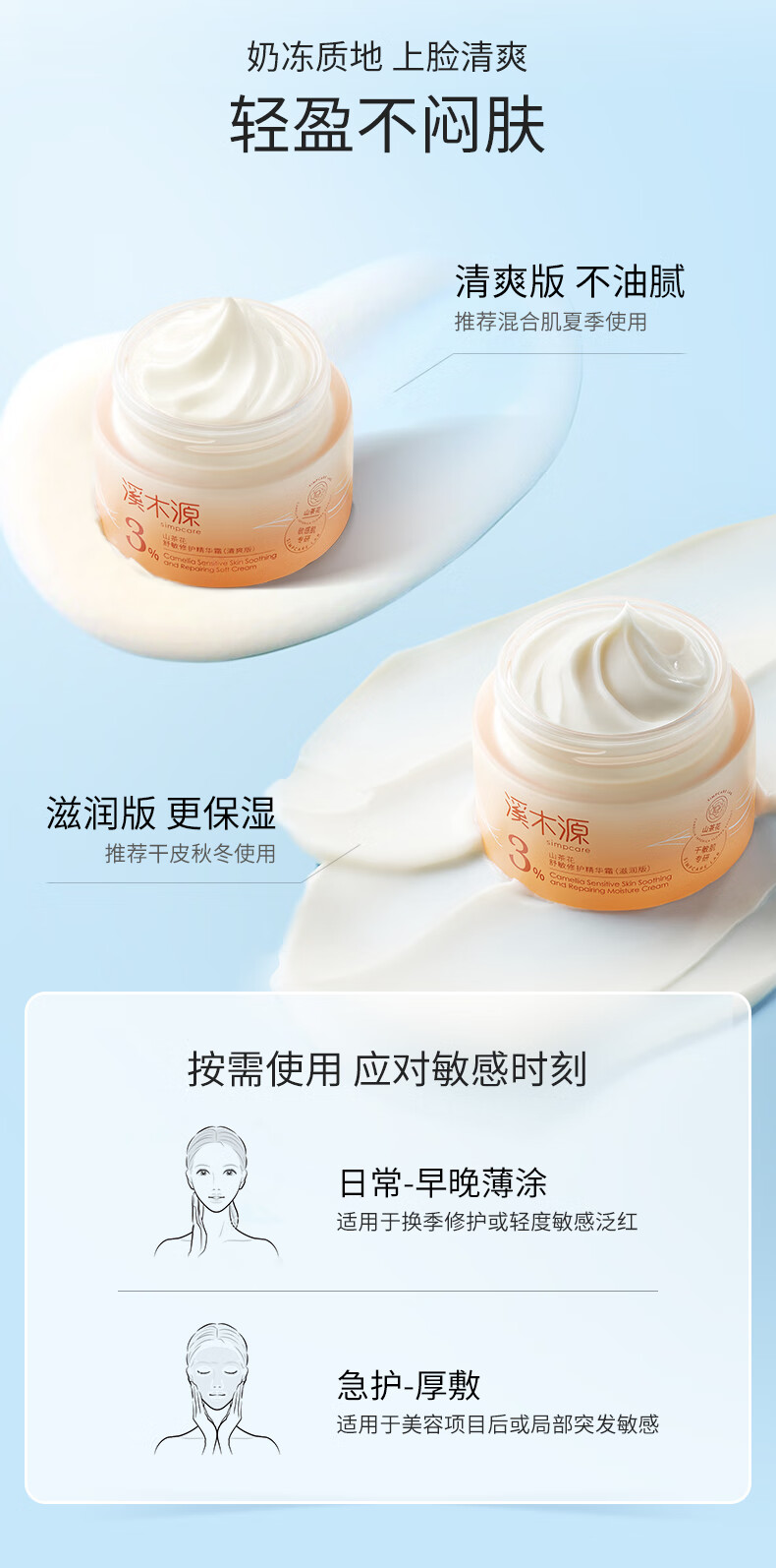 溪木源山茶花修护面霜敏感肌舒缓补水精华霜学生党乳霜（30g清爽版）